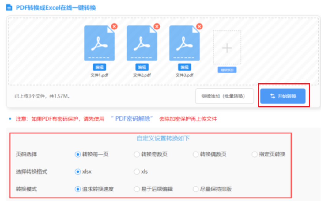银河彩票app下载地址官网使用讲解 - 开始转换